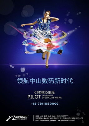 紅動中國代理 卓越產(chǎn)品廣告宣傳海報設(shè)計(jì)素材