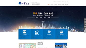 天泰創新科技攜手硅峰網絡 西安企業信息化建設的專業典范