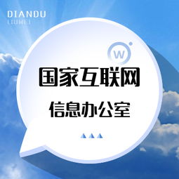 《互聯網新聞信息服務管理規定》與《互聯網信息服務》的深層解讀 如何共贏于信息監管新格局？