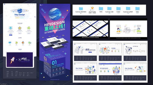 手繪插畫風(fēng)格在網(wǎng)頁設(shè)計中的魅力與應(yīng)用
